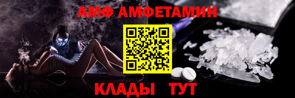 Amphetamine Розовый Екатеринбург