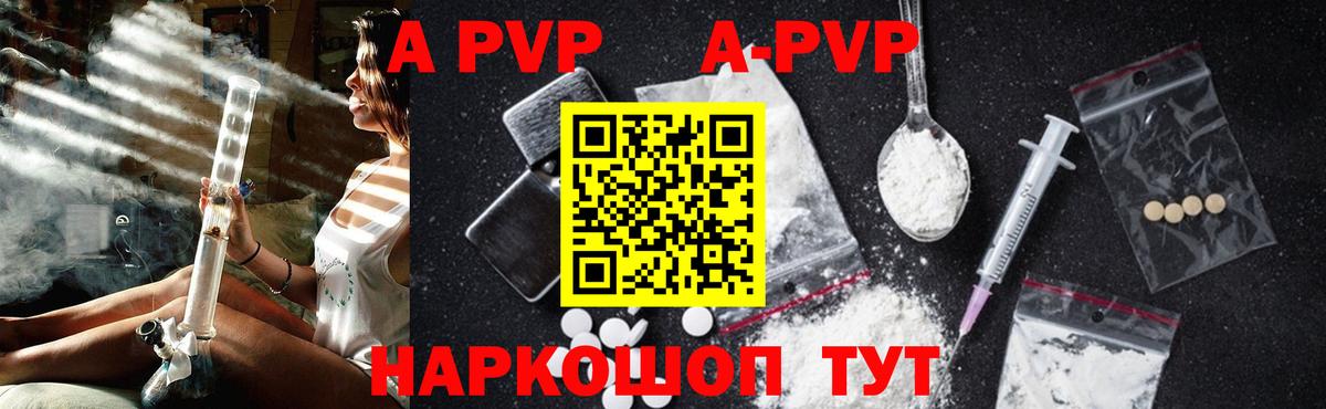 Alfa_PVP кристаллы Екатеринбург