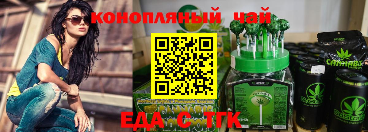 Екатеринбург  Canna-Cookies конопля  Вход с VPN 