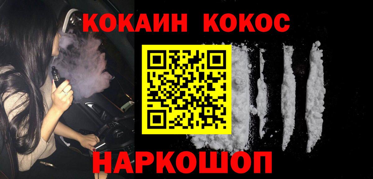 Cocaine Колумбийский  Cocaine  Вход с VPN  Екатеринбург  Cocaine 97% 