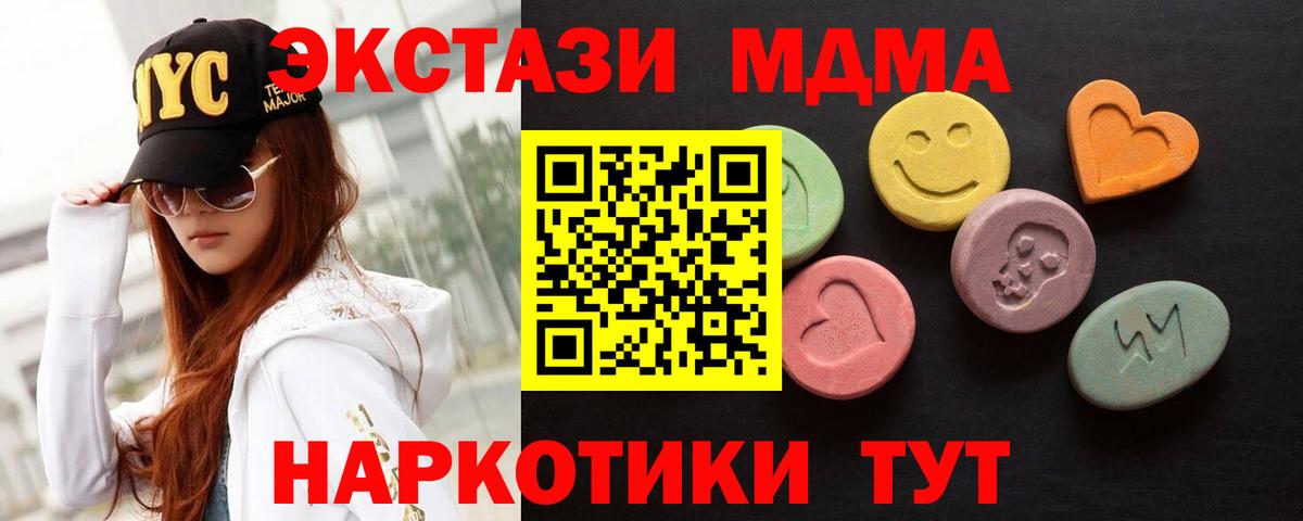Ecstasy Punisher  Вход с VPN  ЭКСТАЗИ  Экстази mix  Екатеринбург 