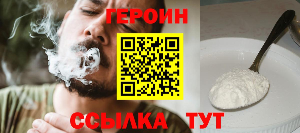 ГЕРОИН Афган  Вход с VPN  Екатеринбург 