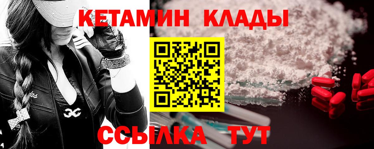 Екатеринбург  блэк спрут ONION  Вход с VPN  Кетамин VHQ 