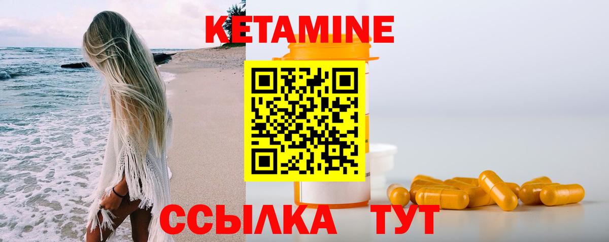 Кетамин ketamine Екатеринбург