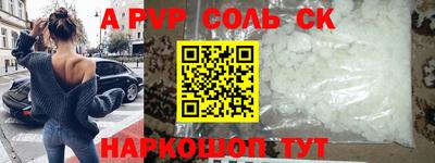 спайс Балаково