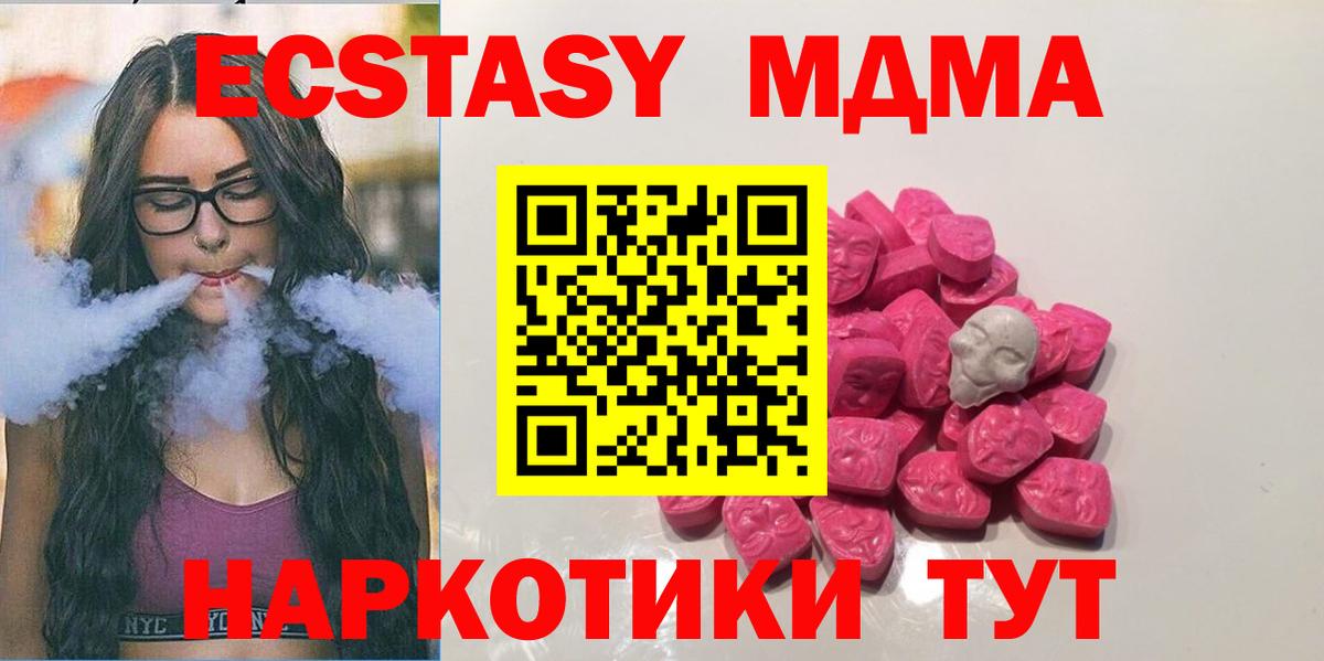 Екатеринбург  MDMA crystal  МДМА VHQ  Вход с VPN 