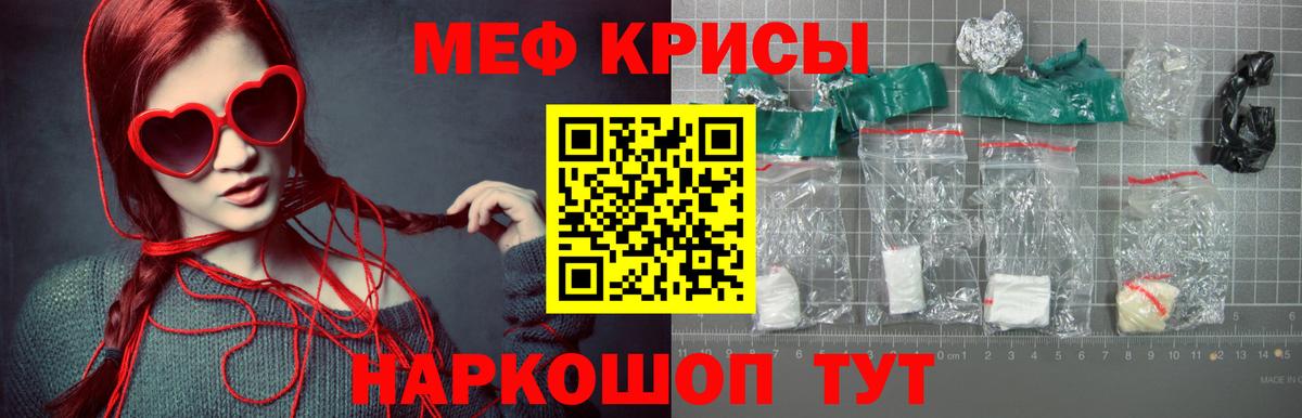 Меф Екатеринбург