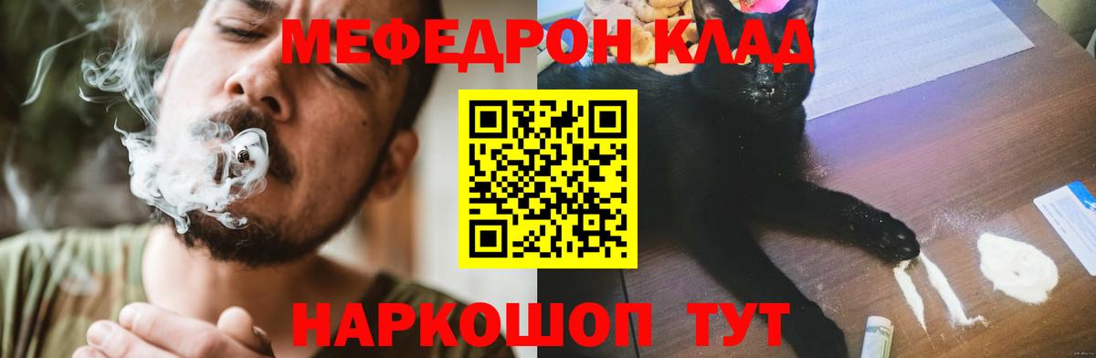 mega рабочий сайт  Мефедрон мяу мяу  МЕФ  Вход с VPN  Екатеринбург  Мефедрон  Меф мяу мяу 