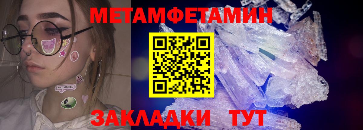 Екатеринбург  Первитин винт  Первитин винт  Вход с VPN 