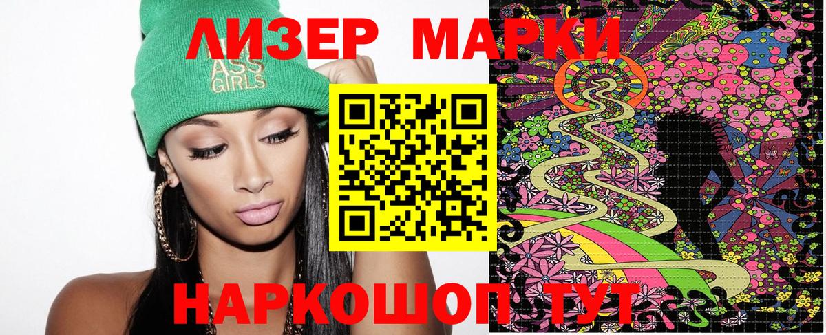 Екатеринбург  Наркотические марки 1,5мг  Вход с VPN 