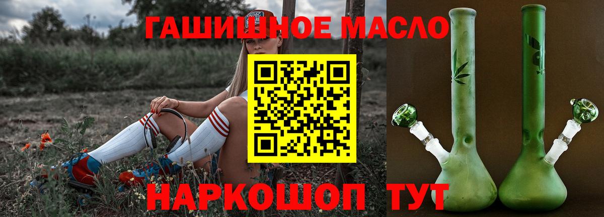 ТГК концентрат  Вход с VPN  Екатеринбург  закладка  Дистиллят ТГК вейп 