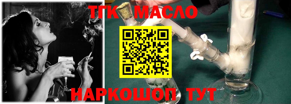 ТГК концентрат Екатеринбург