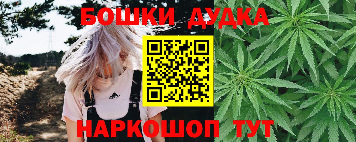 Бошки Шишки план  Вход с VPN  Марихуана планчик  Екатеринбург  Марихуана Amnesia 